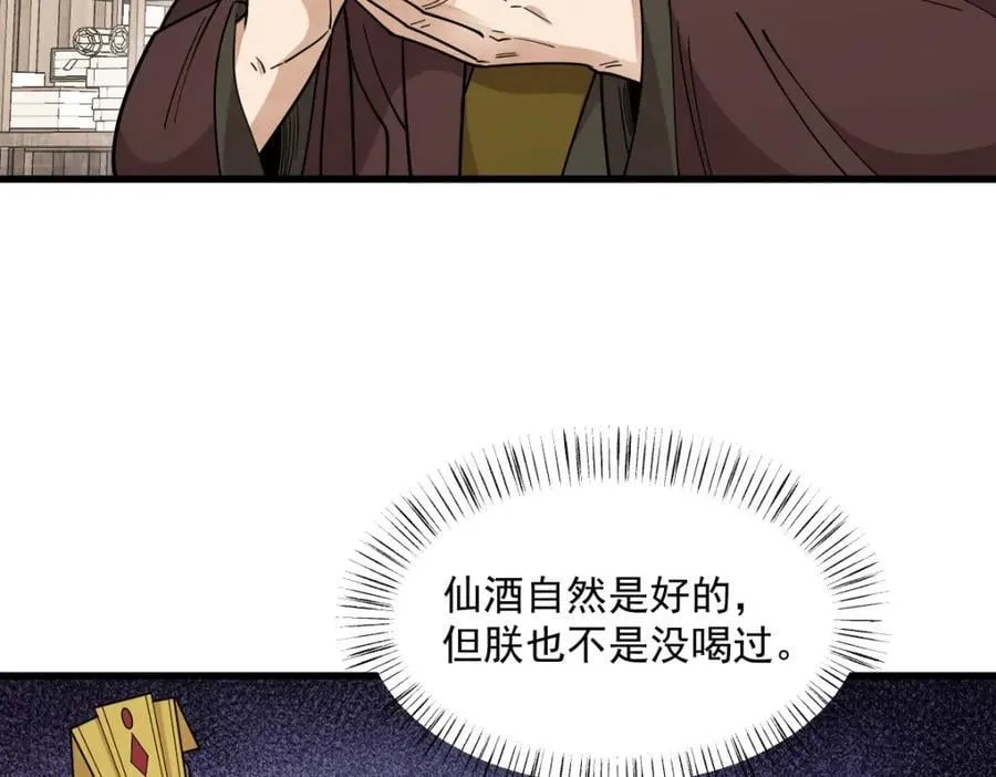 第281话 第10页