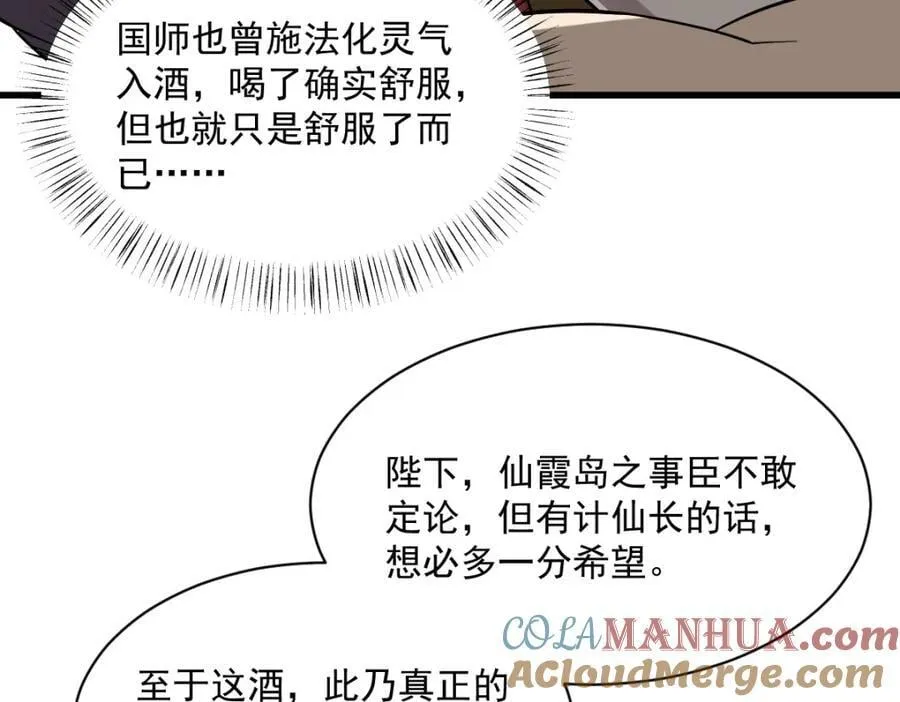 第281话 第13页