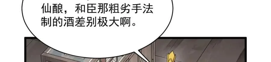 第281话 第14页