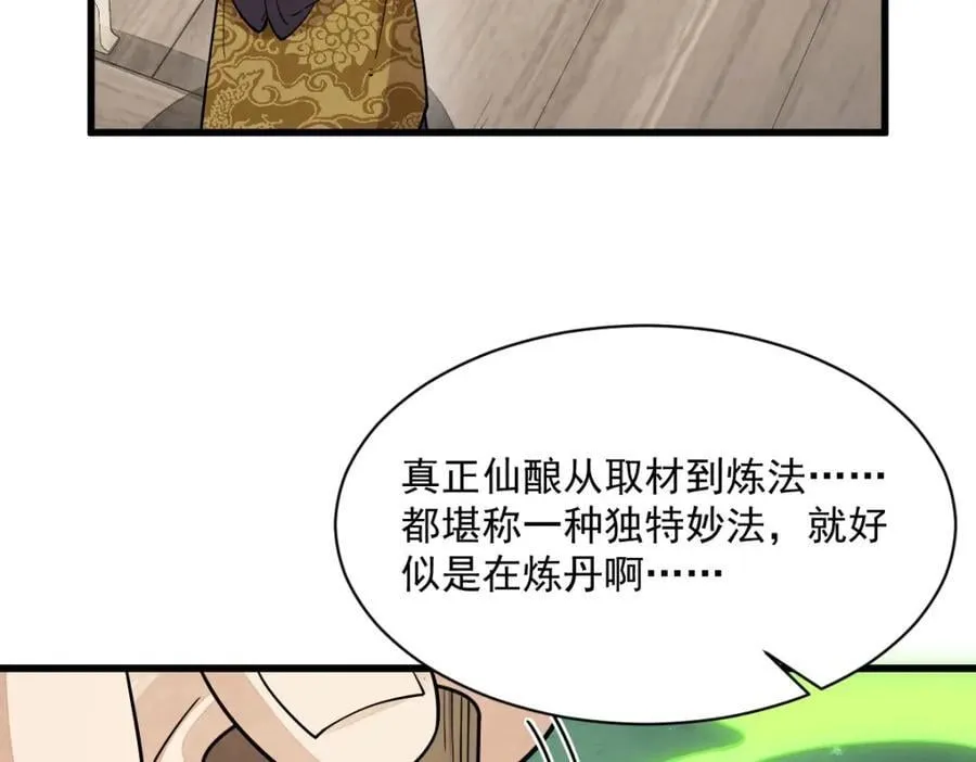 第281话 第16页