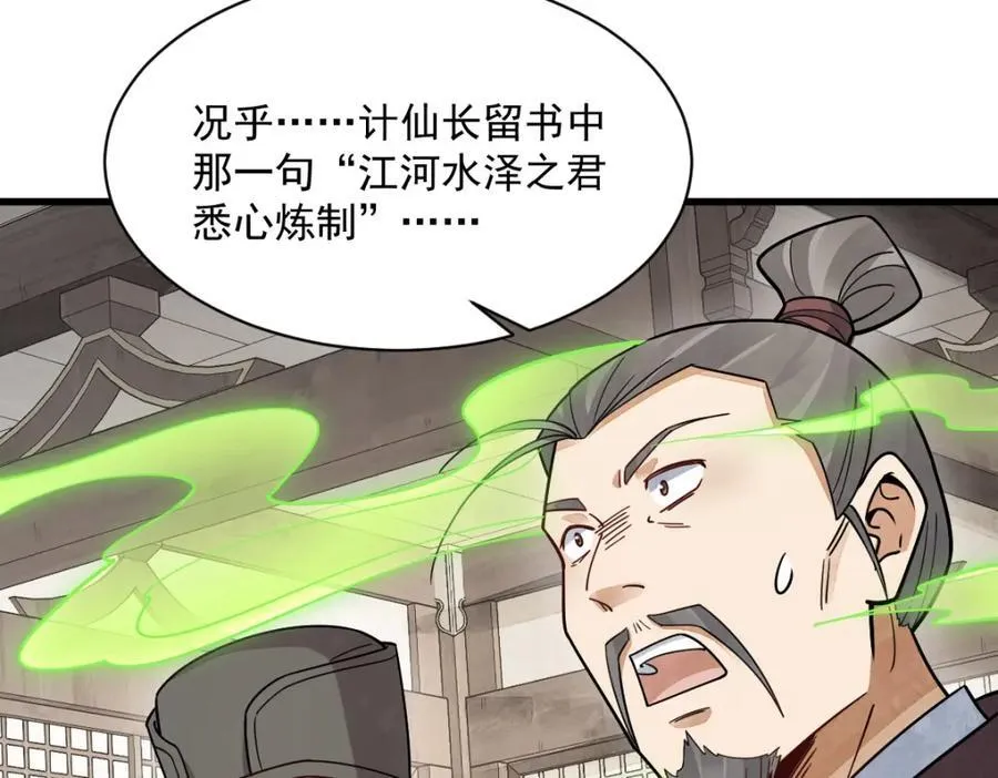 第281话 第19页