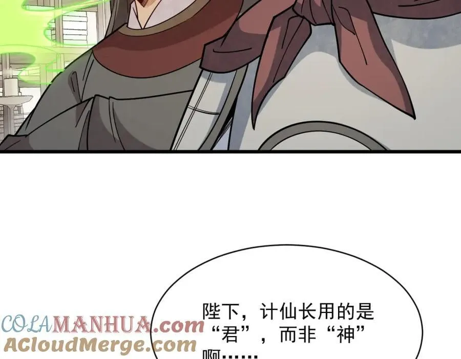 第281话 第21页