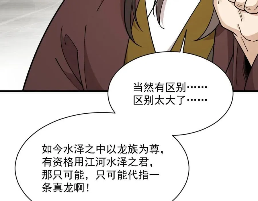 第281话 第28页