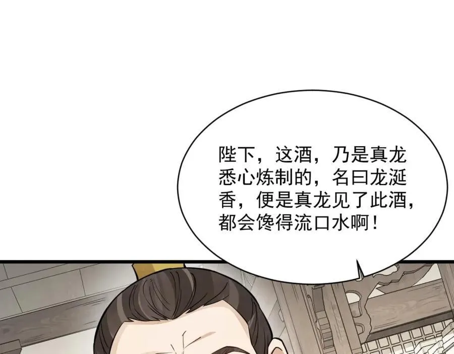 第281话 第30页