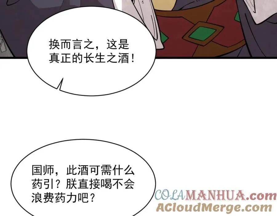 第281话 第33页