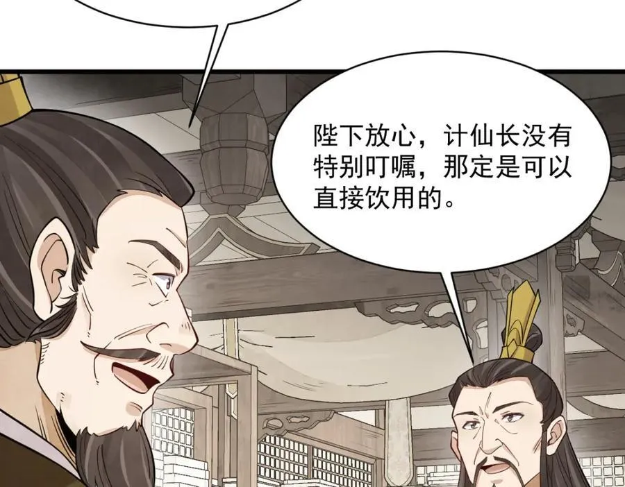 第281话 第34页