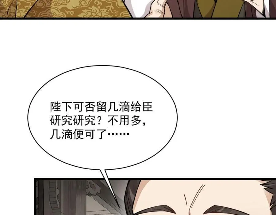 第281话 第36页
