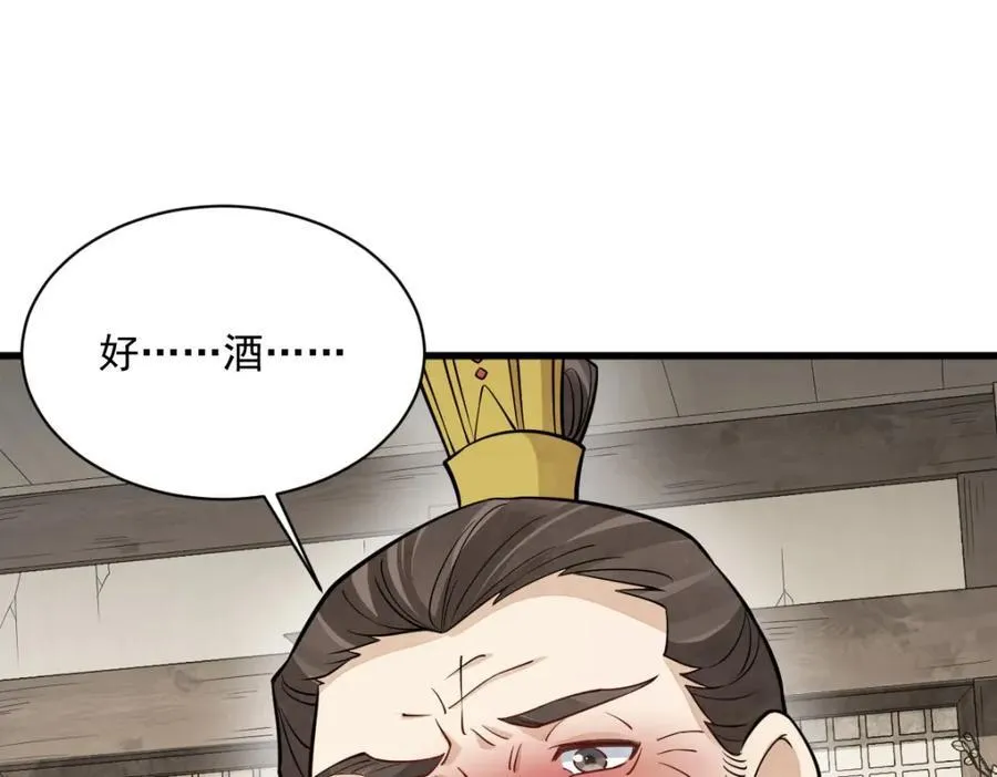 第281话 第42页