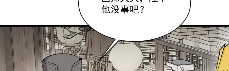 第281话 第50页