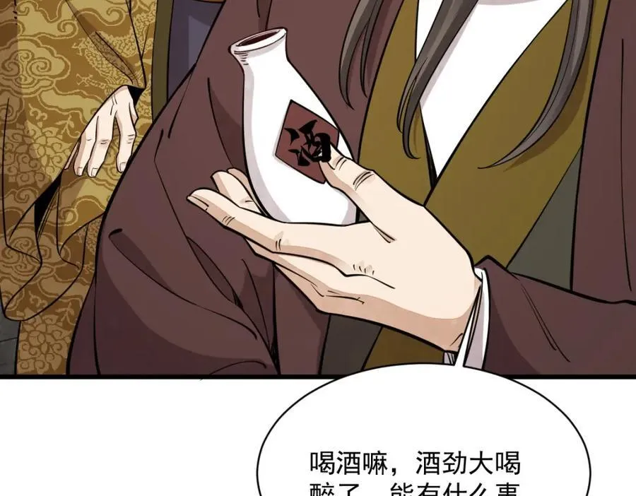 第281话 第52页