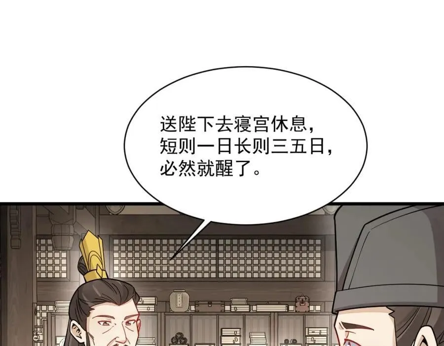 第281话 第54页