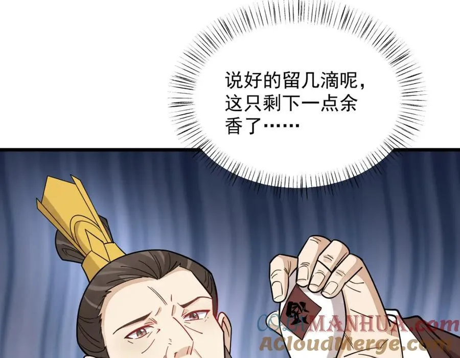 第281话 第57页
