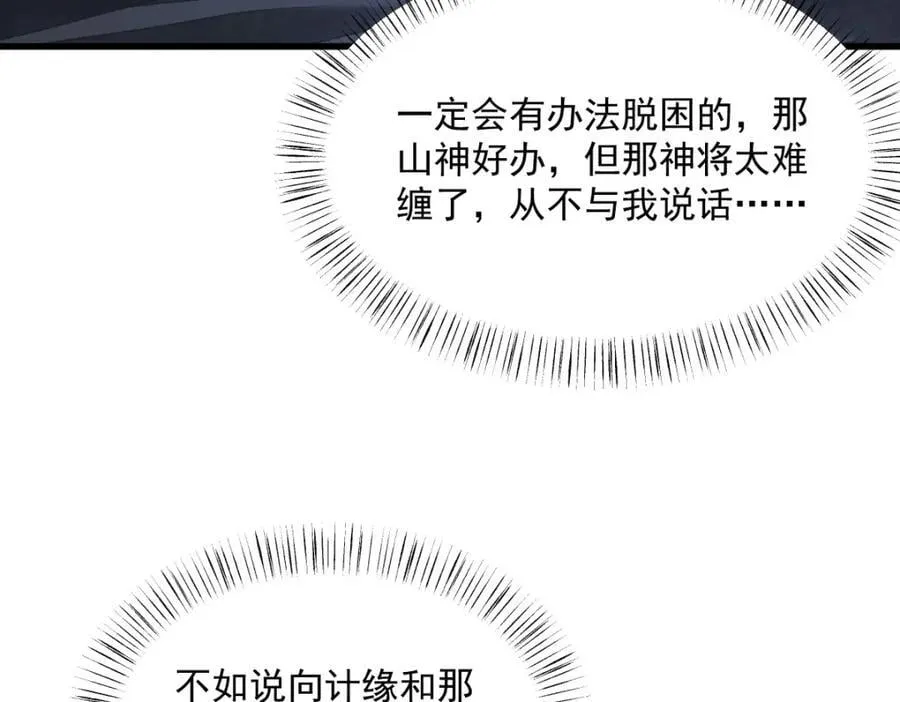 第281话 第67页