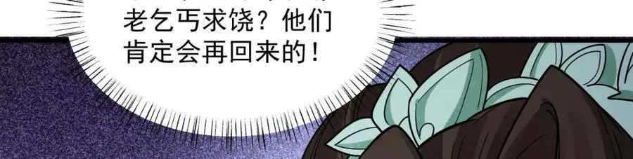 第281话 第68页