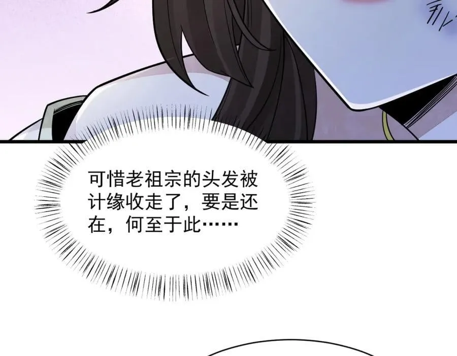 第281话 第70页