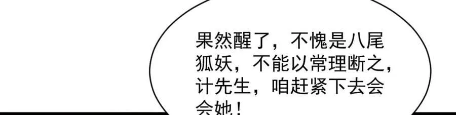 第281话 第71页