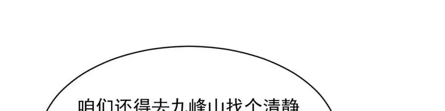 第281话 第74页