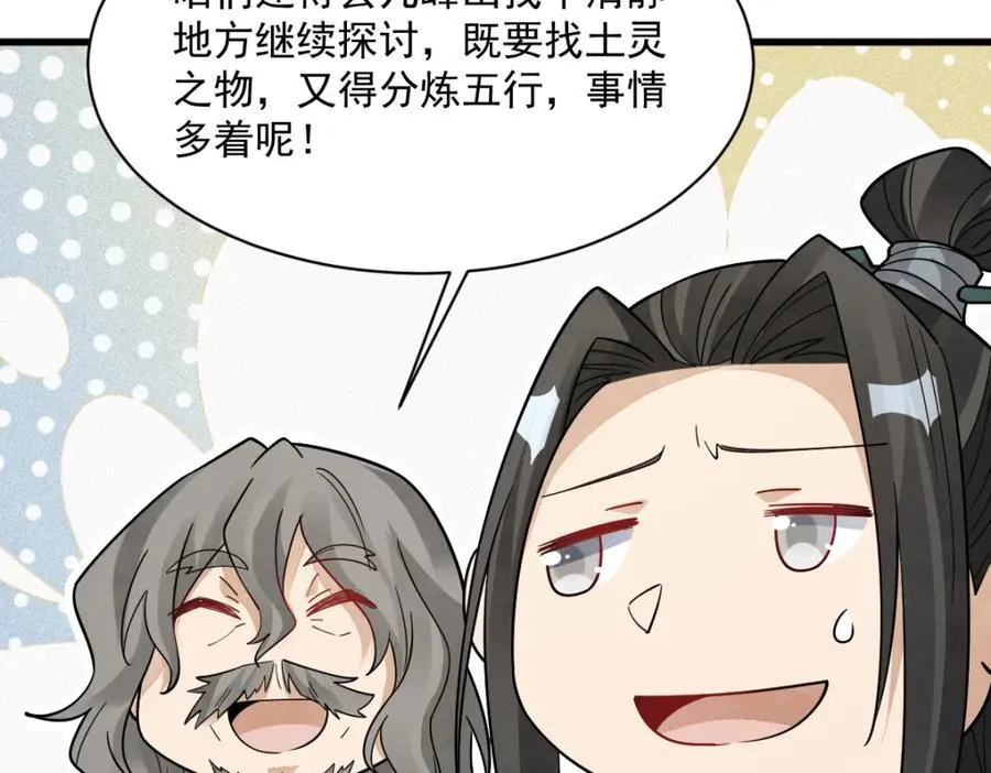 第281话 第75页