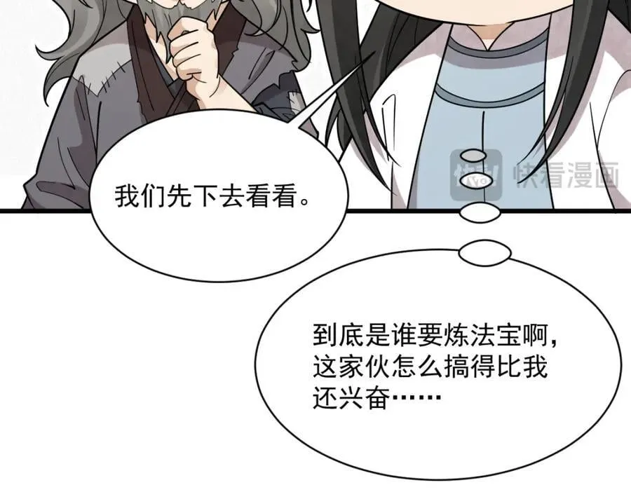 第281话 第76页