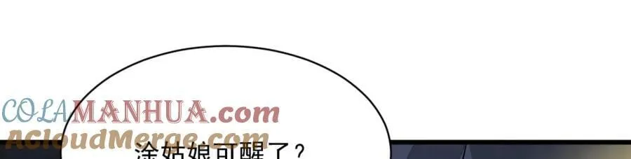 第281话 第77页