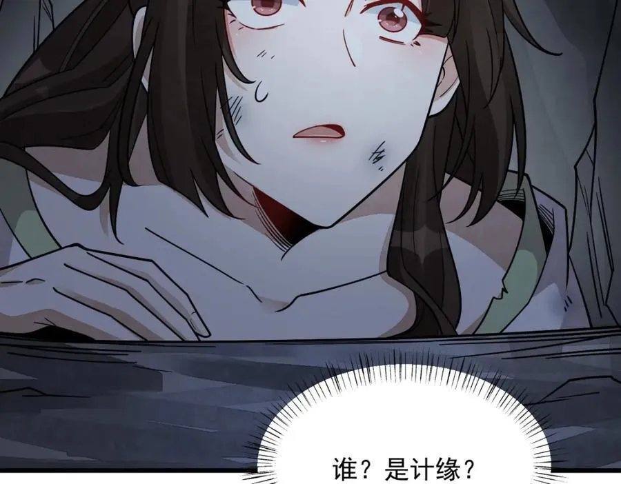 第281话 第79页