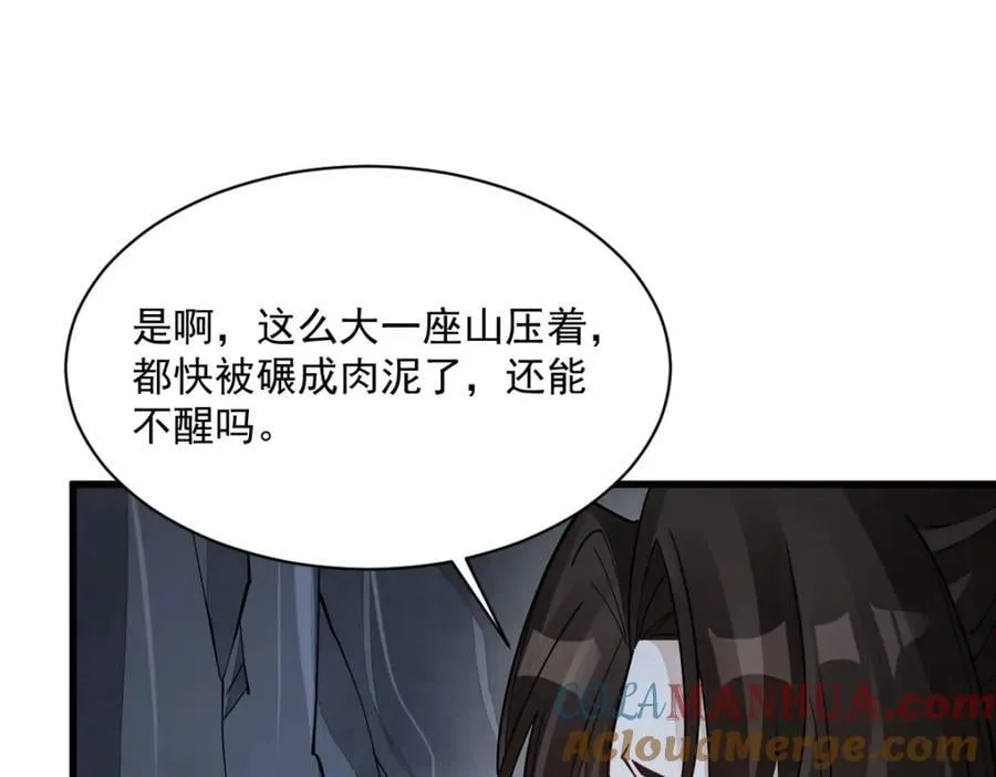 第281话 第81页
