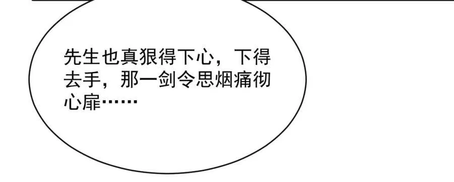 第281话 第83页