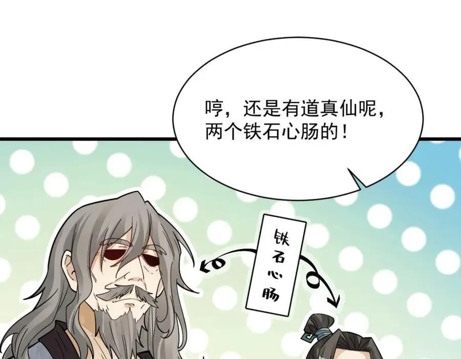 第281话 第84页