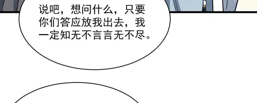 第281话 第86页
