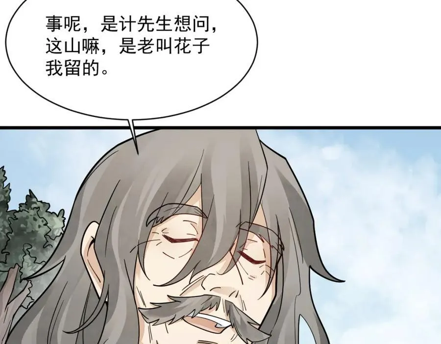 第281话 第87页