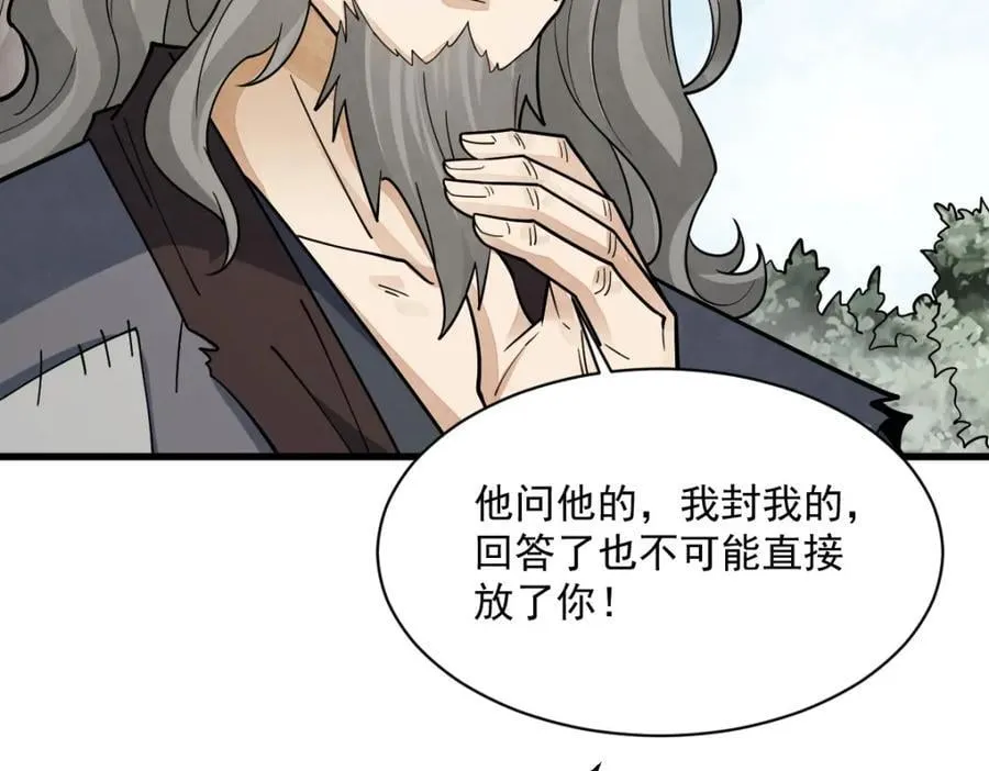 第281话 第88页