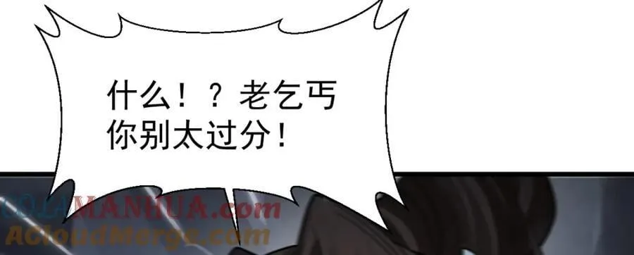 第281话 第89页