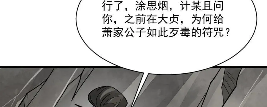 第281话 第92页