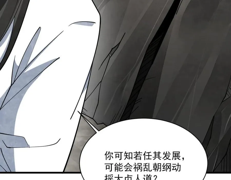 第281话 第94页