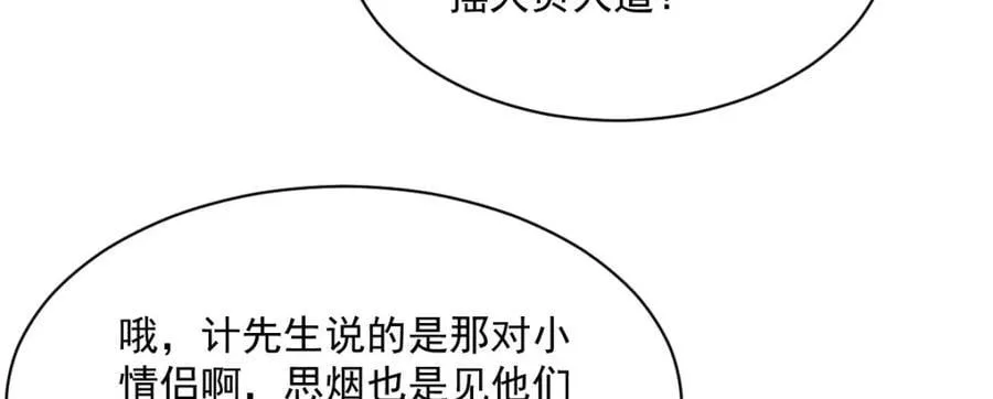 第281话 第95页