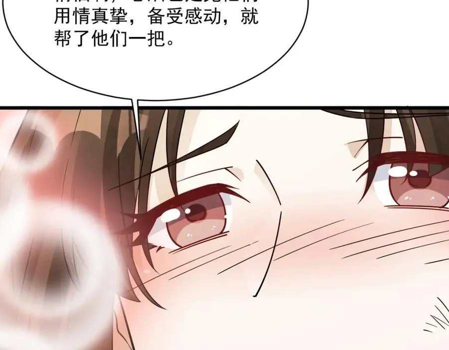 第281话 第96页