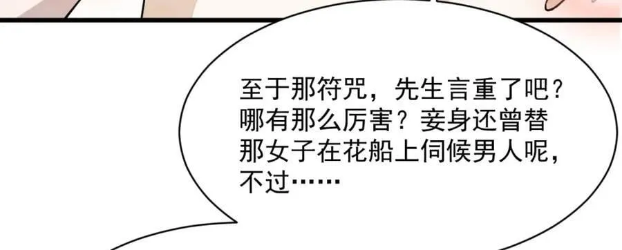 第281话 第98页