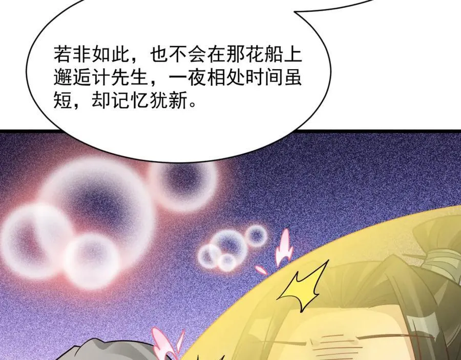 第281话 第99页