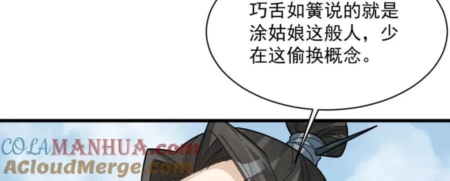 第281话 第101页