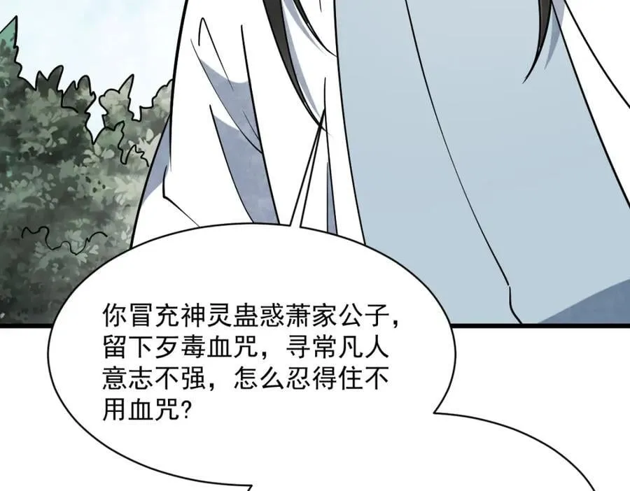 第281话 第103页