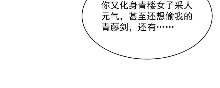 第281话 第104页
