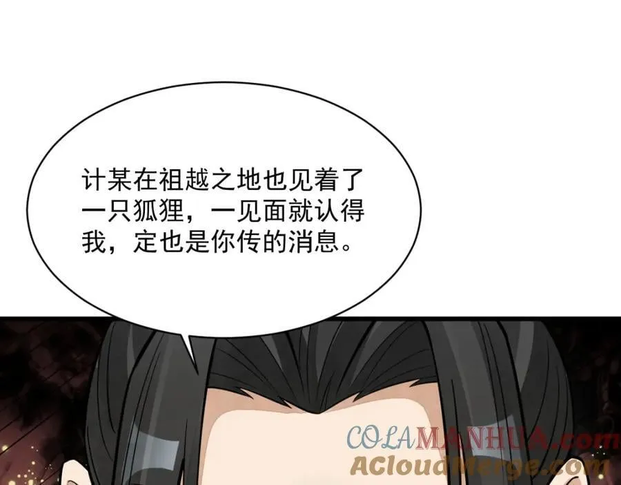第281话 第105页