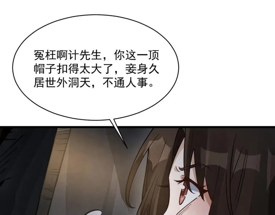 第281话 第108页