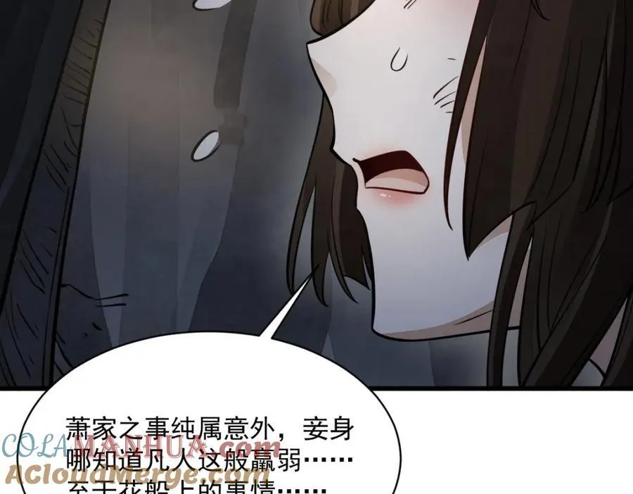 第281话 第109页