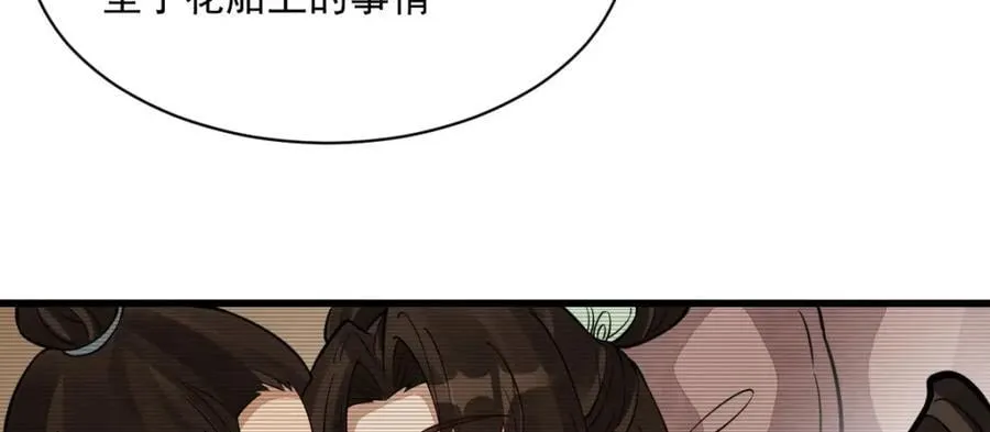 第281话 第110页