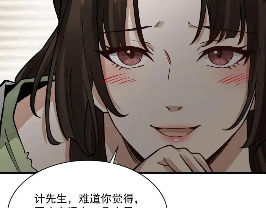 第281话 第112页