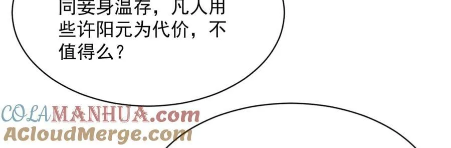 第281话 第113页