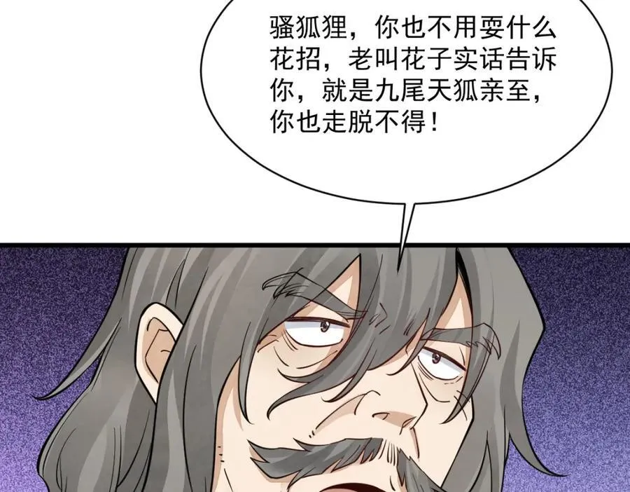 第281话 第114页