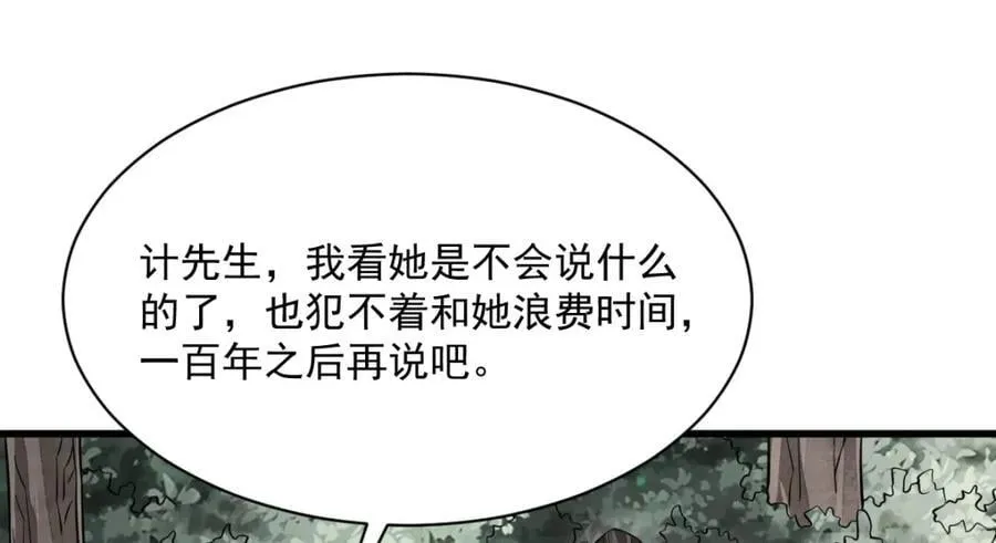 第281话 第116页