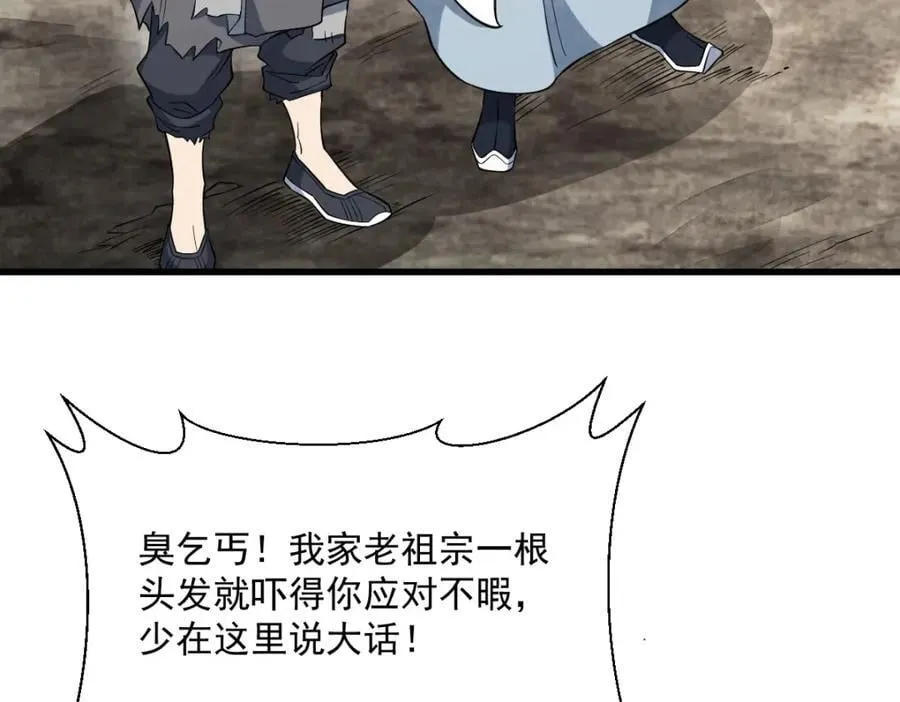 第281话 第118页